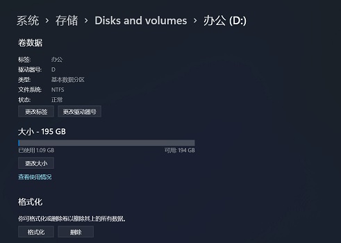 win11设置技巧分享插图5