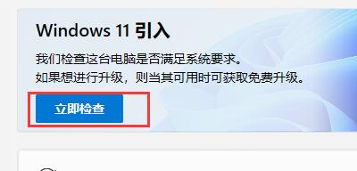 win11安装报错解决方法插图1