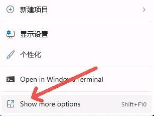 win11右键菜单更改教程插图