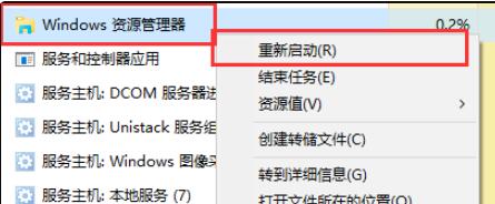 win11右键没反应的解决方法插图6