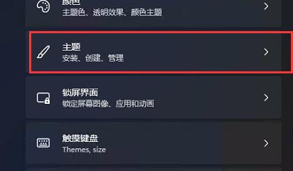 win11我的电脑图标显示设置的方法插图3