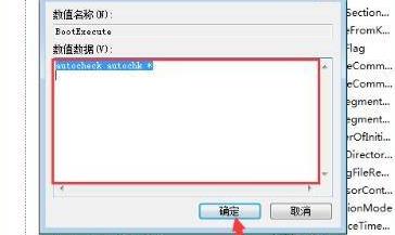 win11跳过硬盘自检教程插图3
