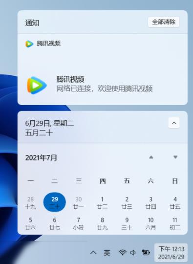 win11没有圆角没有通知解决方法插图2