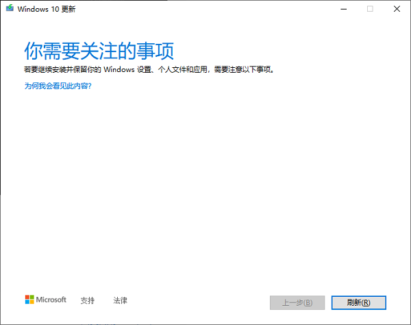 win11你需要关注的事项解决方法插图