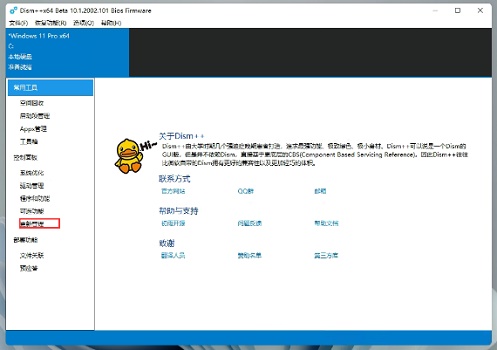 win11设置中文报错解决方法插图1
