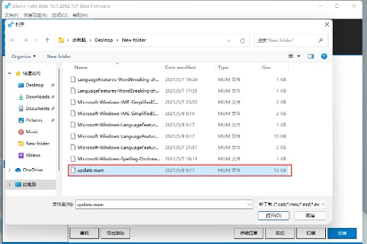 win11设置中文报错解决方法插图2