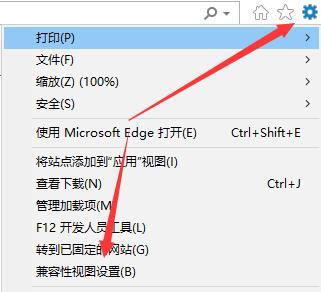 win11网页兼容性设置的方法插图