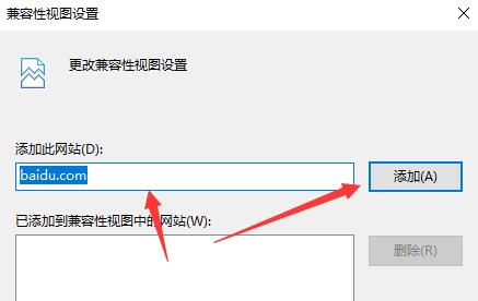 win11网页兼容性设置的方法插图1