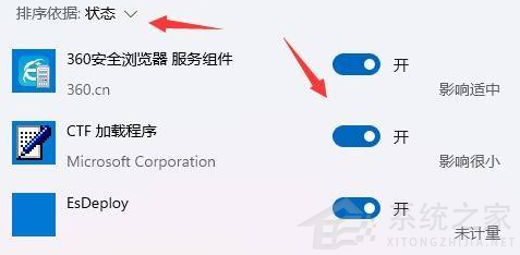 Win11开机速度怎么调最快 win11怎么提高开机速度