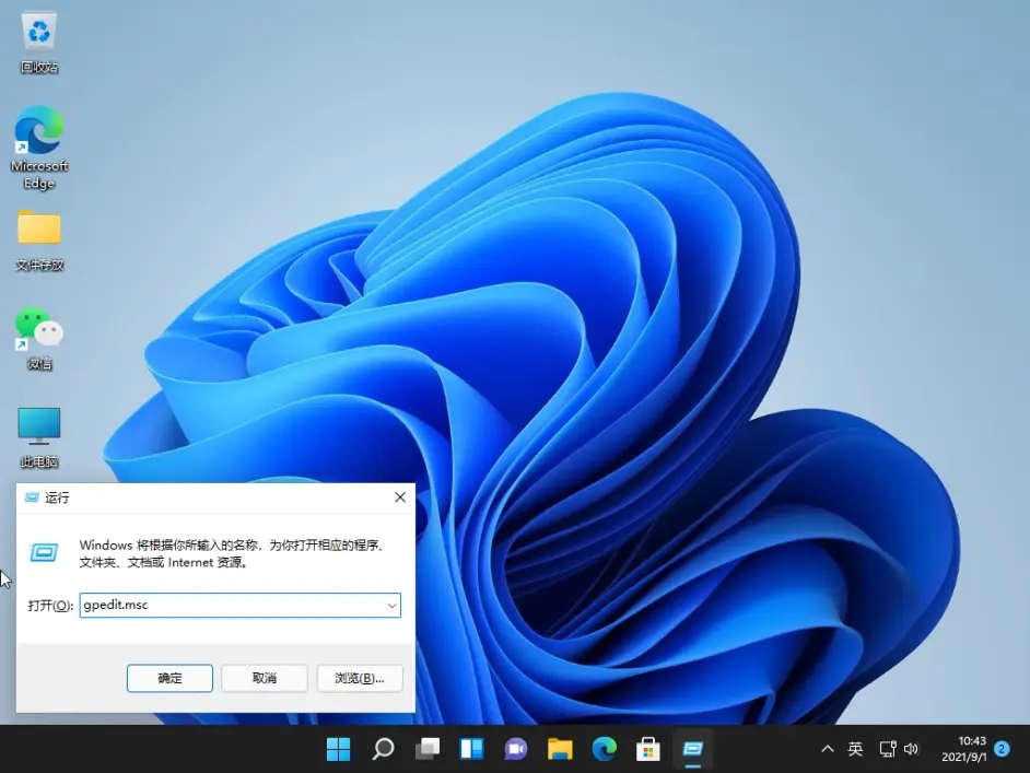 Win11家庭版打不开组策略怎么办？家庭版打不开组策略解决方法