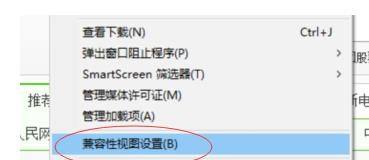 Win11浏览器兼容模式怎么设置？