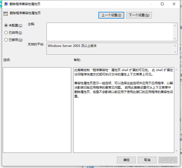 Win11找不到兼容性设置 win11兼容性怎么设置详细教程