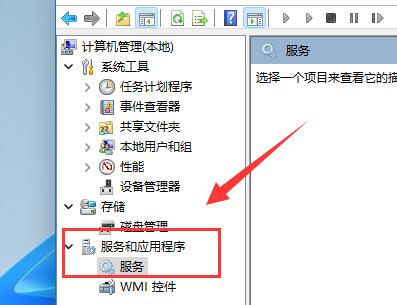 Win11磁盘占用100%怎么办？Win11磁盘占用100%的解决方法