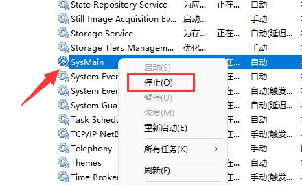 Win11磁盘占用100%怎么办？Win11磁盘占用100%的解决方法