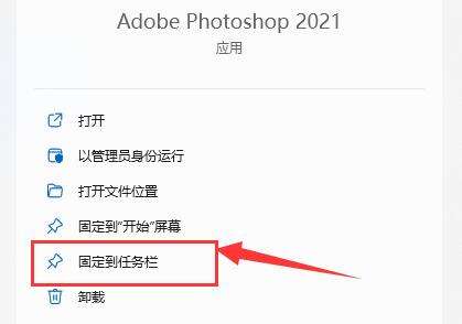 Win11工具栏怎么添加软件？Win11工具栏添加教程