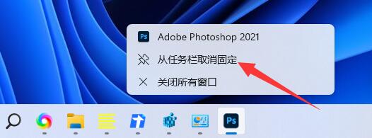 Win11工具栏怎么添加软件？Win11工具栏添加教程