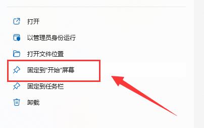 Win11工具栏怎么添加软件？Win11工具栏添加教程