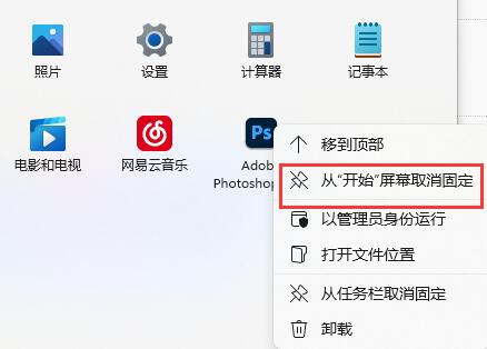 Win11工具栏怎么添加软件？Win11工具栏添加教程