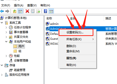 Win8如何设置开机密码插图2