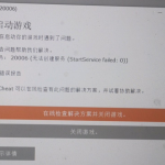 小蓝熊20006报错怎么办