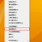win8启动直接进入桌面