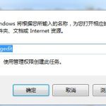 0xc0000005错误代码解决方法
