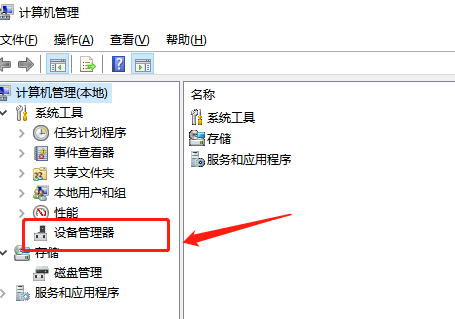 Win10系统声卡驱动在哪里打开插图1