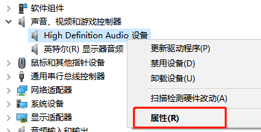 Win10系统声卡驱动在哪里打开插图2