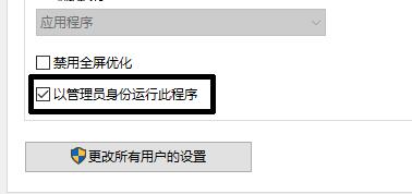 Win10系统玩dnf闪退解决方法插图2