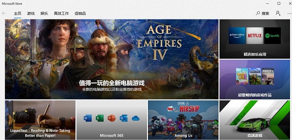 Win10系统玩地平线4闪退解决方法插图1