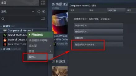 Win10系统玩英雄连2闪退解决方法插图1