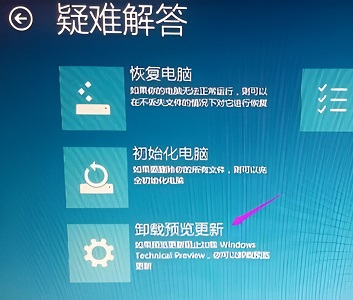 Win10系统卸载更新卸载不了解决方法插图3
