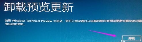 Win10系统卸载更新卸载不了解决方法插图6