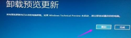 Win10系统卸载更新卸载不了解决方法插图7