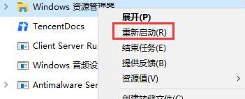 Win10系统死机鼠标能动解决方法插图1