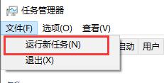 Win10系统死机鼠标能动解决方法插图2
