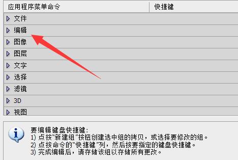 ps怎么设置快捷键连续返回一步？