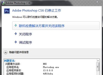 Win10系统系统pscs6卸载教程插图