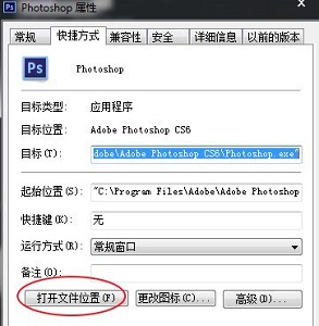 Win10系统系统pscs6卸载教程插图2