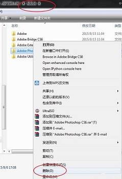 Win10系统系统pscs6卸载教程插图3