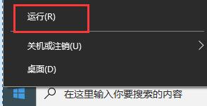 Win10系统死机任务管理器打不开解决方法插图1