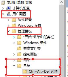Win10系统死机任务管理器打不开解决方法插图3