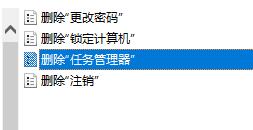 Win10系统死机任务管理器打不开解决方法插图4
