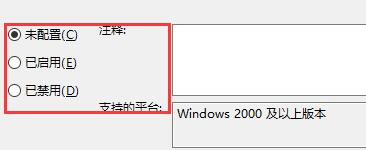 Win10系统死机任务管理器打不开解决方法插图5