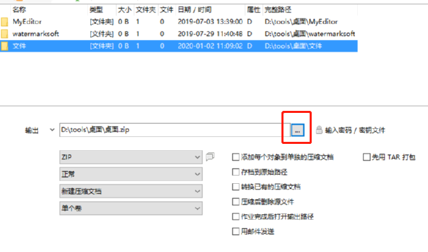 peazip怎么压缩文件