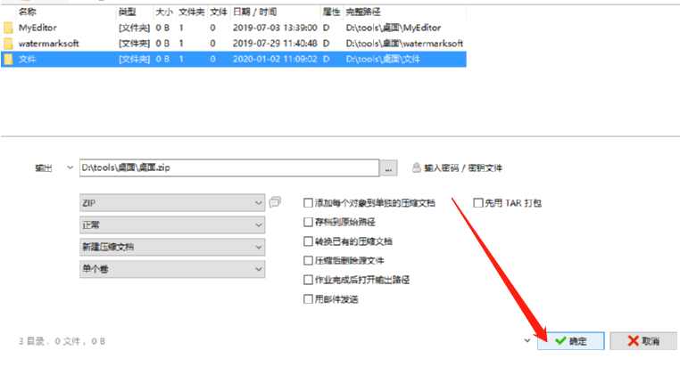 peazip怎么压缩文件