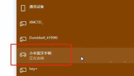 小米游戏手柄怎么连接电脑？小米手柄连接电脑教程