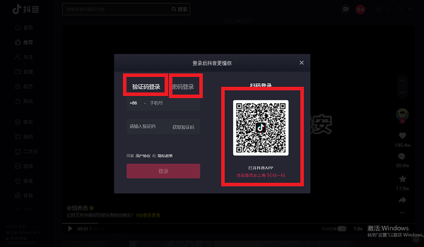 抖音电脑版登陆入口在哪？抖音pc端登录入口介绍