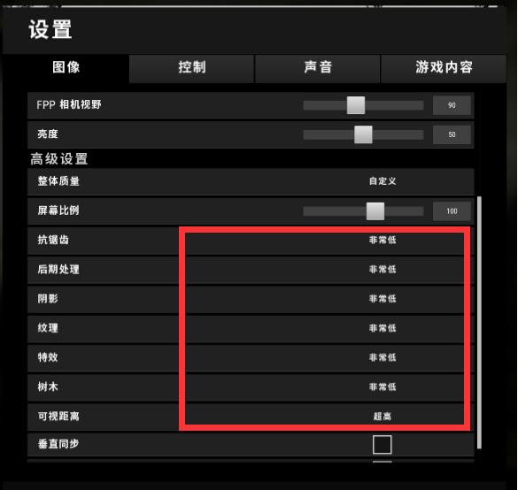 显卡gtx750吃鸡最流畅设置