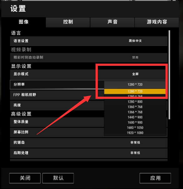 显卡gtx750吃鸡最流畅设置